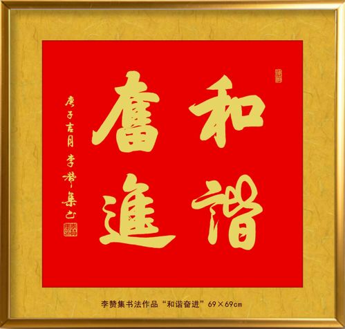 李贊集榮獲 人類命運(yùn)共同體 世界和平文化傳播獎