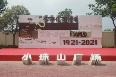 靈珠山街道鄉村振興工作隊打造小珠山黨建廣場落成