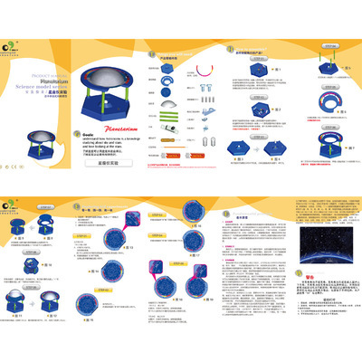 【科學 探索 實驗 玩具模型 科普類 探索小子-星座儀實驗】價格,廠家,圖片,其他益智玩具,北京維沃聯(lián)合文化藝術(shù)中心-