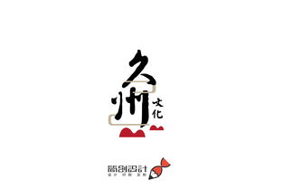 中國風文化傳媒山水傳統(tǒng)企業(yè)集團logo設(shè)計vi形象