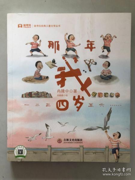 童書 北京市百玉文化傳媒 孔夫子舊書網(wǎng)