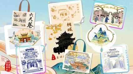 用藝術(shù)傳承禮讓 美術(shù)學(xué)院師生設(shè)計(jì)文創(chuàng)產(chǎn)品新春走紅六尺巷