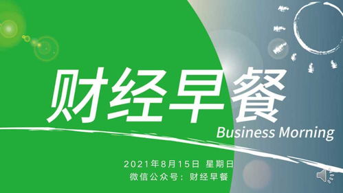 財(cái)經(jīng)早餐 央廣網(wǎng) 肆意篡改歷史的網(wǎng)絡(luò)游戲是一種劣質(zhì)甚至是有害的文化傳播