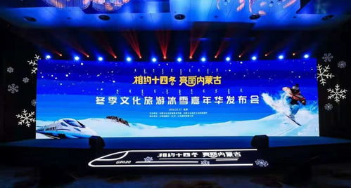 叮咚 你有一份來(lái)自?xún)?nèi)蒙古的新年福利待領(lǐng)取