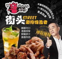 掌上披薩 加盟“骨貨仔”與秦皇島麥翁餐飲管理的雙贏機(jī)遇